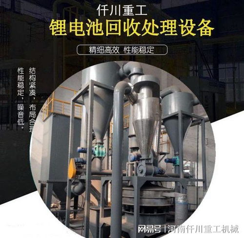 仟川廢舊鋰電池破碎回收生產(chǎn)線(xiàn)完整工序及鋰電池極片回收處理設(shè)備