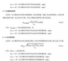 三部委發(fā)布 污水處理及其再生利用行業(yè) 清潔生產(chǎn)評(píng)價(jià)指標(biāo)體系